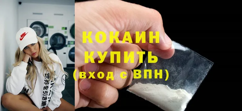 Cocaine Колумбийский  omg зеркало  Будённовск 